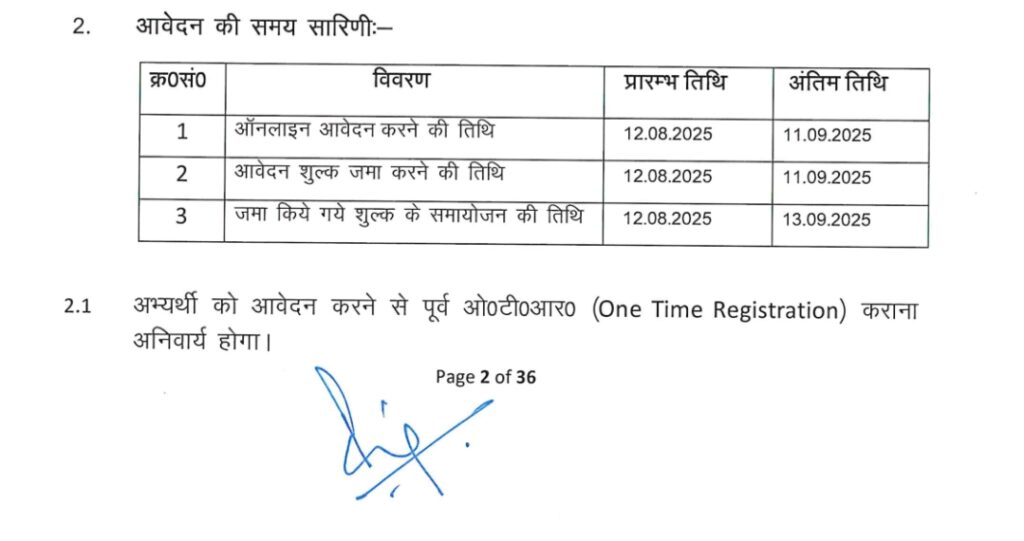 UP Police SI Recruitment 2025 Notification