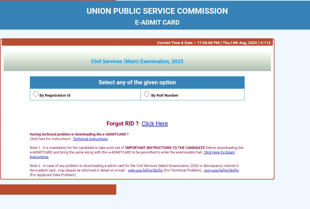 UPSC Mains Admit Card 2025
